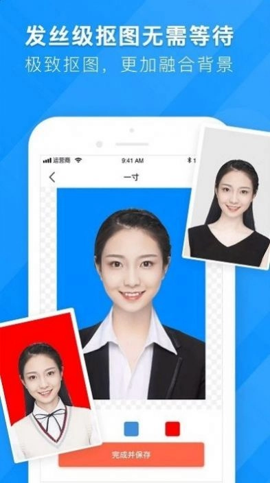 证件照智能拍照免费版图1