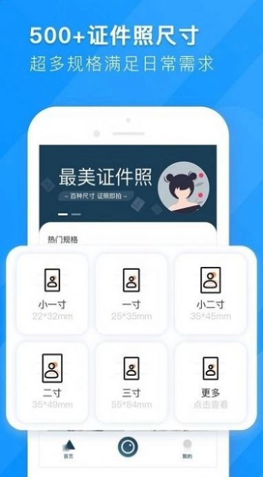 证件照智能拍照免费版图3