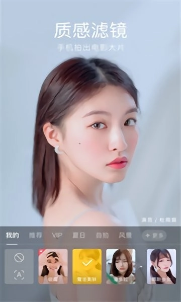 水柚美颜相机官方最新版图2