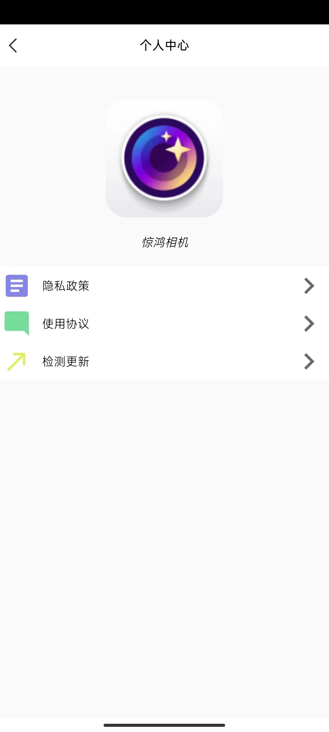 惊鸿相机官方正版图2