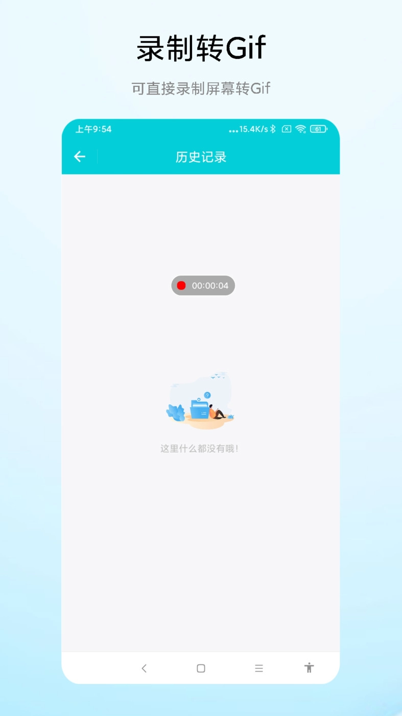 Gif动图编辑免费版图2