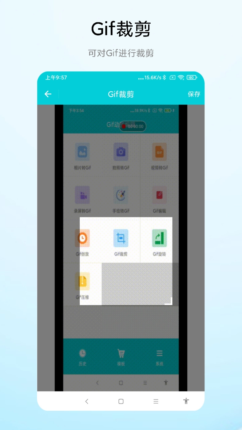 Gif动图编辑免费版图3