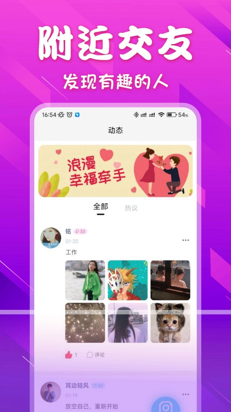 本地爱密聊天安卓直装版图2