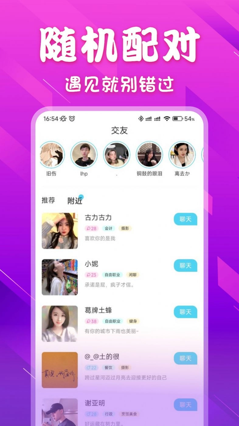 本地爱密聊天安卓直装版图3