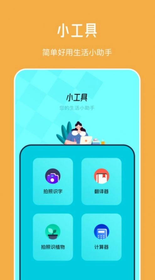 FunChat AI写作手机正版