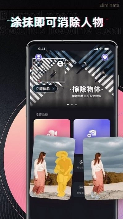 小牛去水印免费版