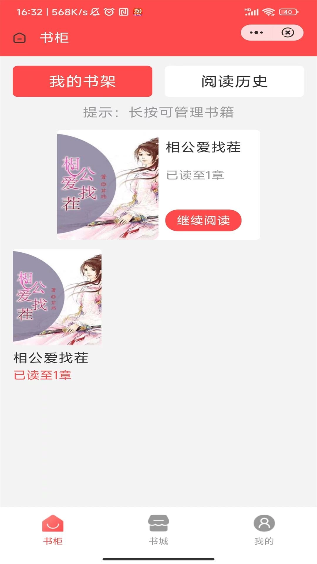 翠微小说无广告版图3