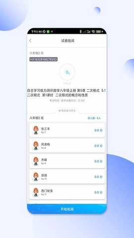 码上阅通用版图1