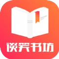 谈笑书坊直装版