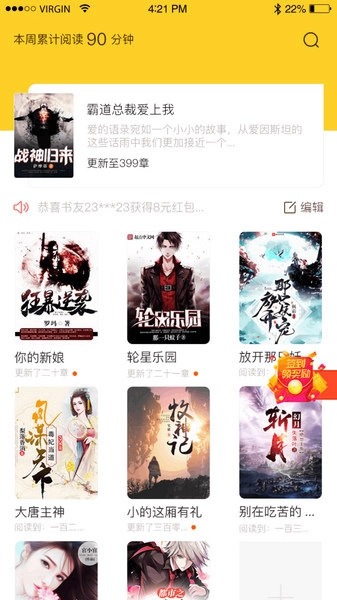 抖书阅读官方正版图2