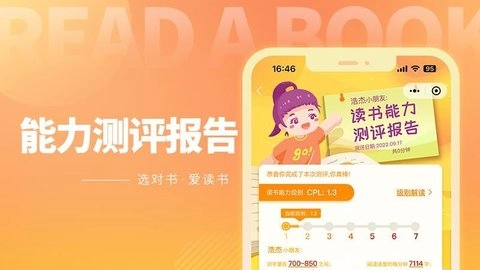 奇趣读书馆安卓免费版