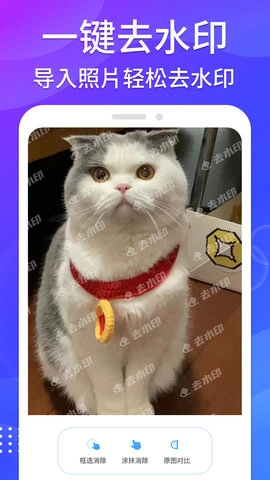 哈屏去水印手机正版图1