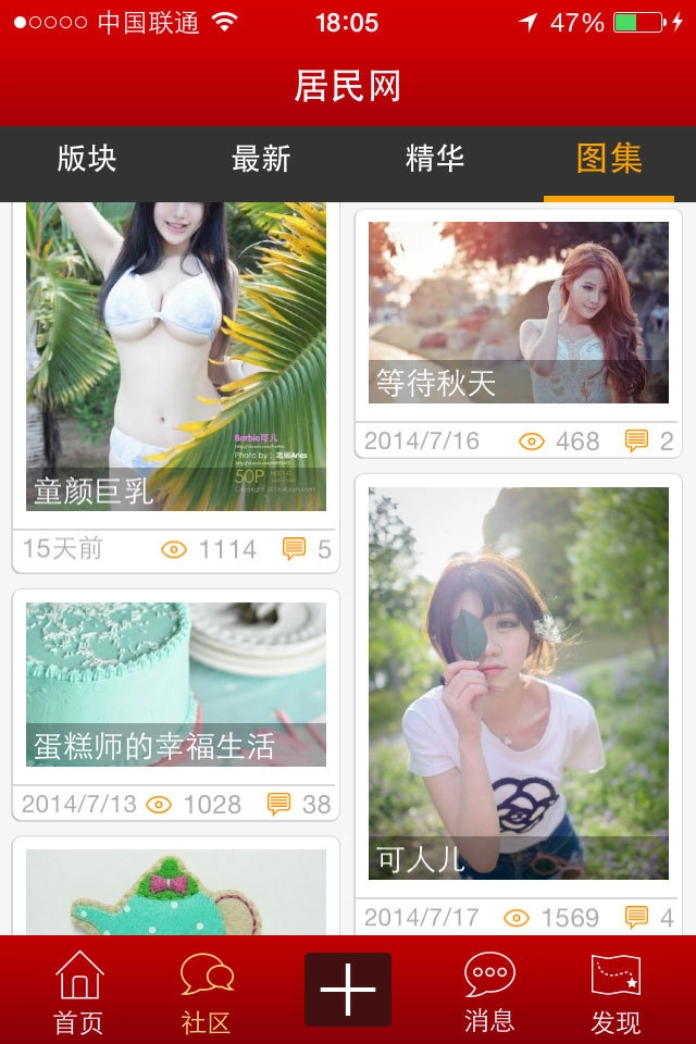 油田居民网免费原版图1