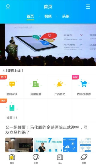 油田居民网免费原版图2