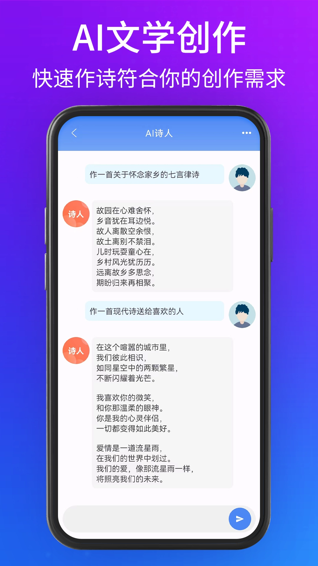 聊天机器人大师最新版图1