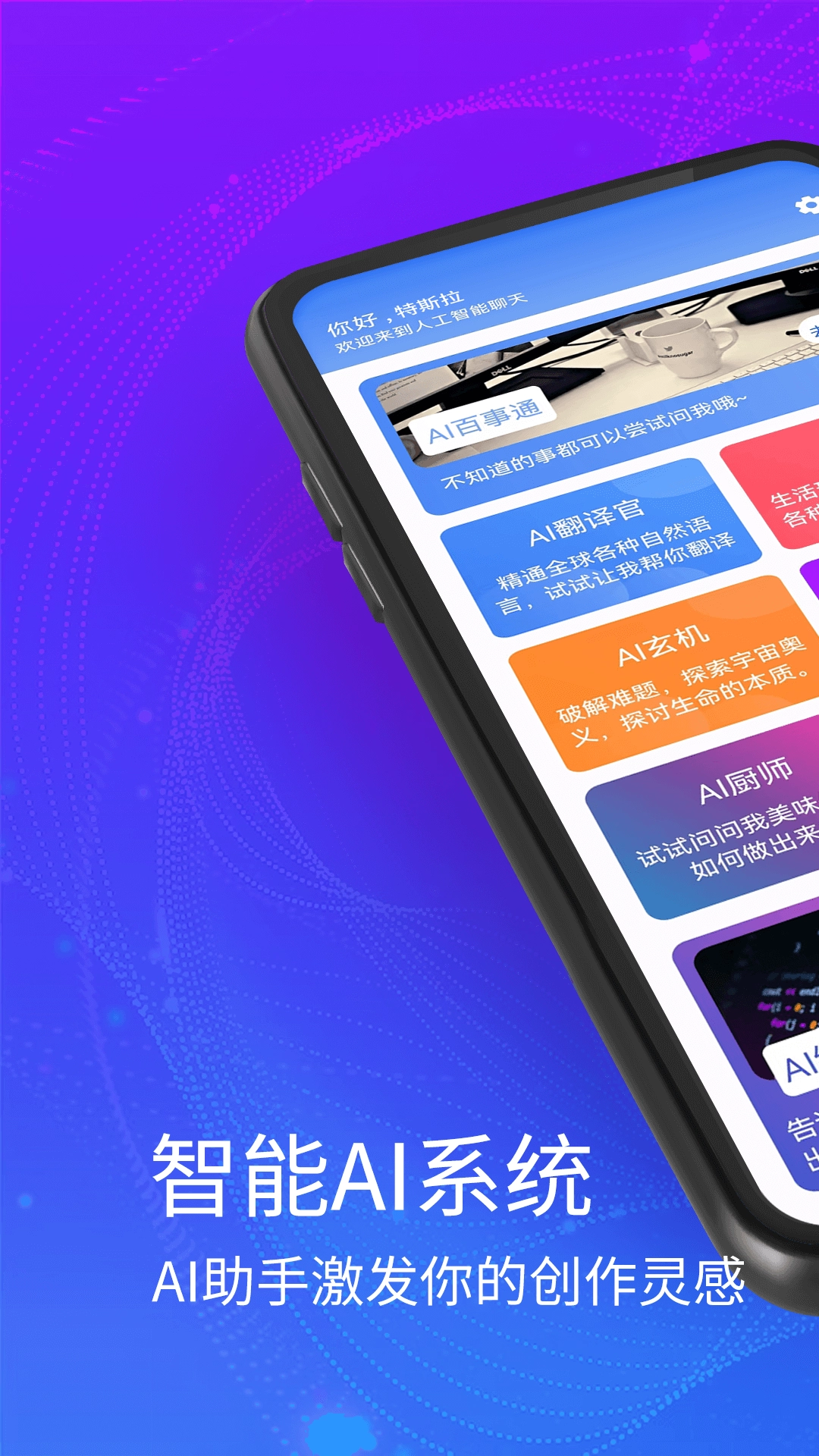 聊天机器人大师最新版图3