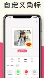 快速头像生成手机免费版图3