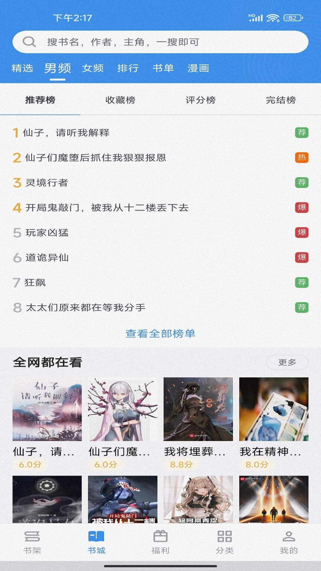 笔下文学软件免费版图2
