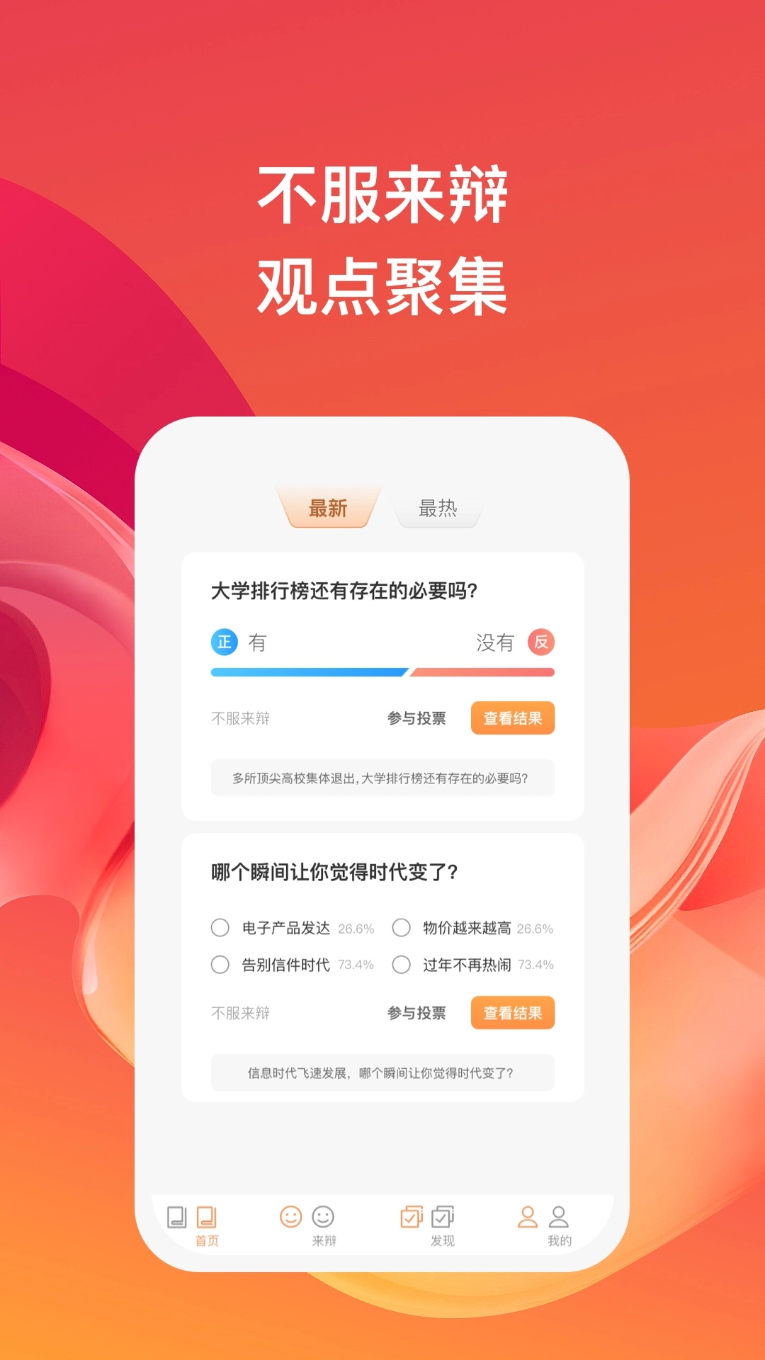 考拉畅闻最新免费版图1