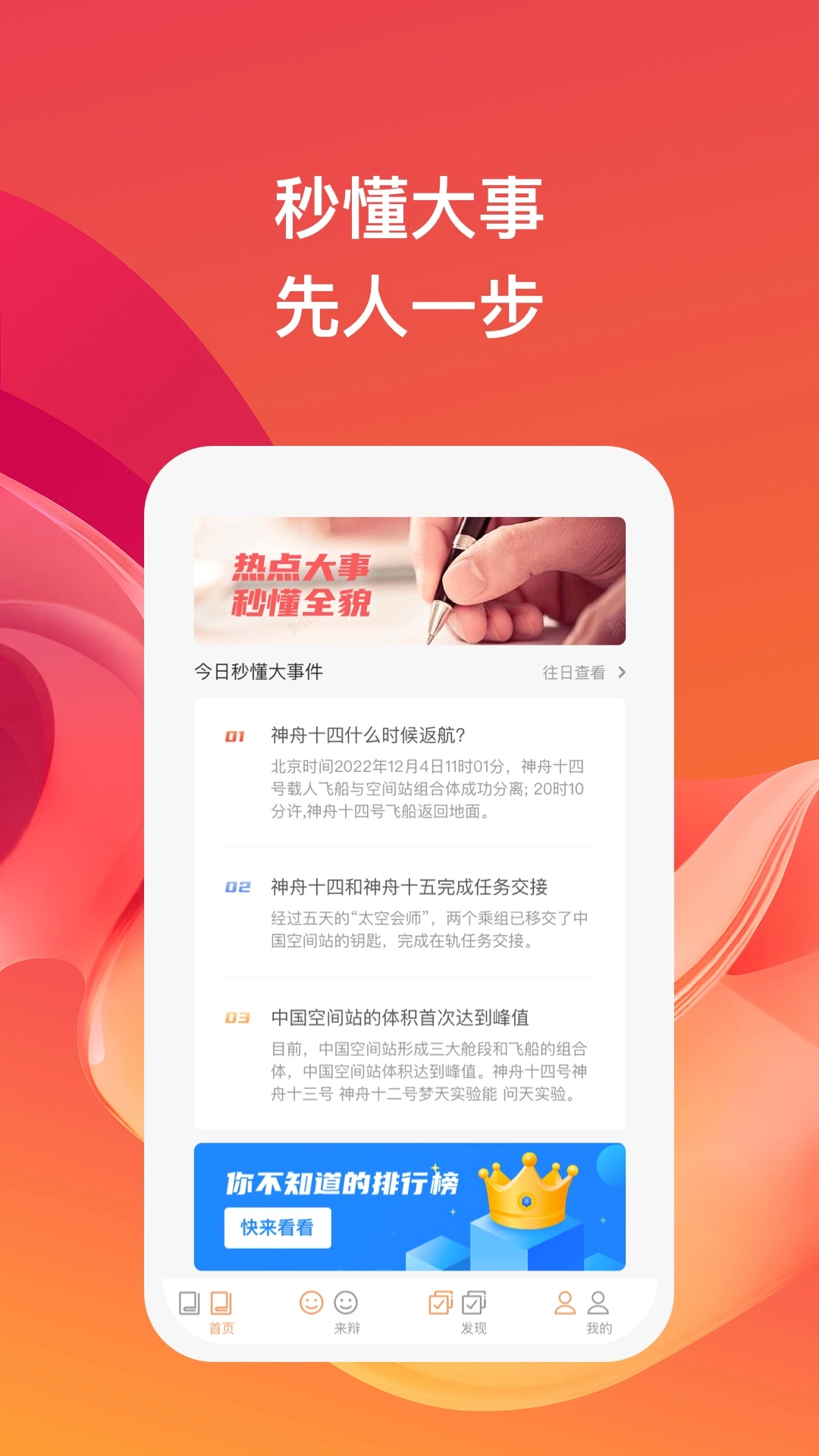 考拉畅闻最新免费版图3