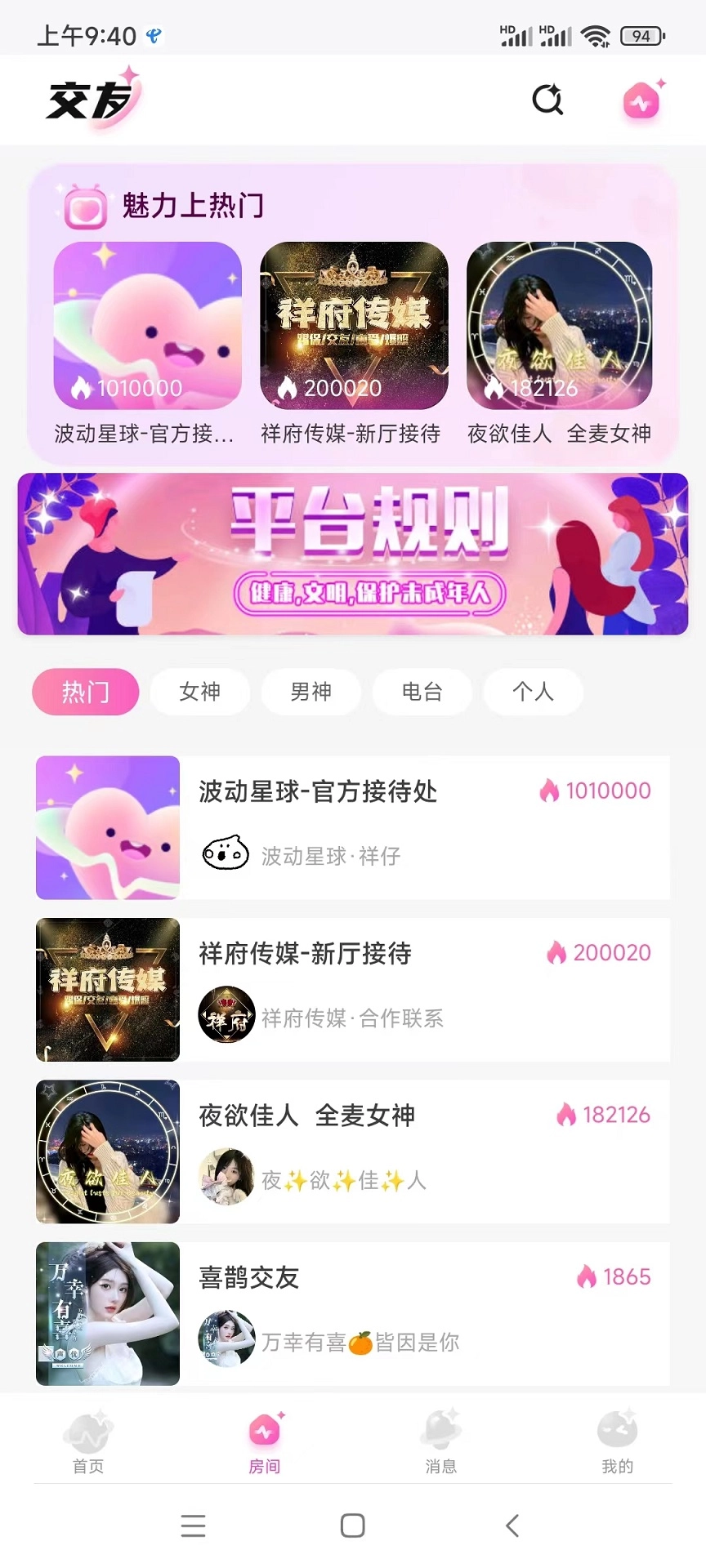 波动星球免费版图2