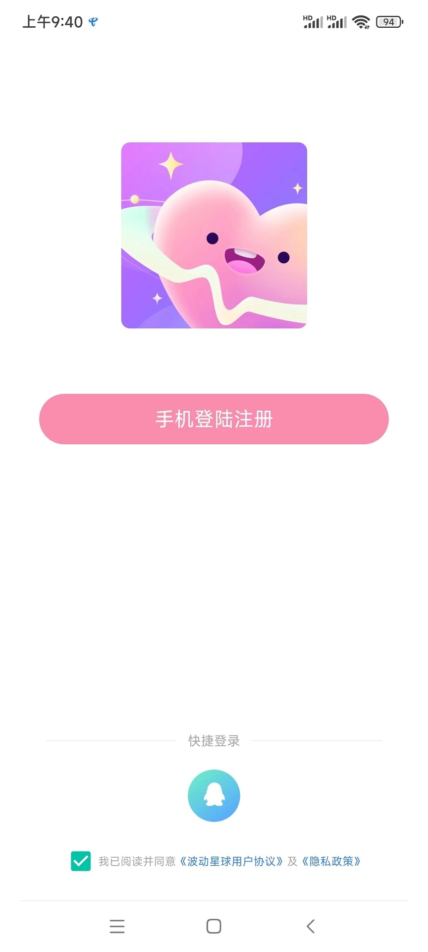 波动星球免费版图3