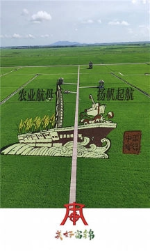 美好富锦安卓免费版