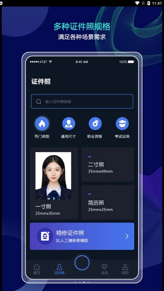 照片大师安卓官方版