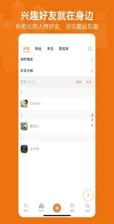 身边抖事图1