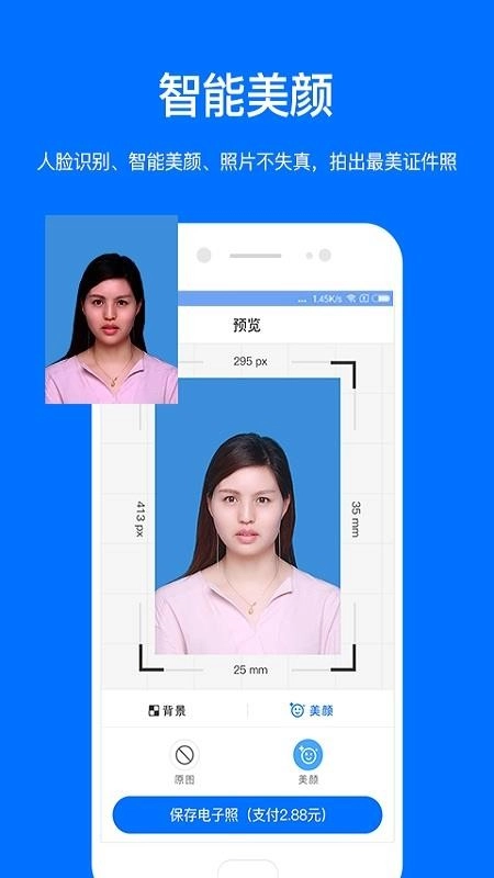 麦丘证件照手机最新版