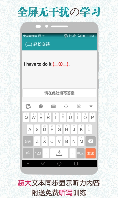 每日必听英语安卓直装版