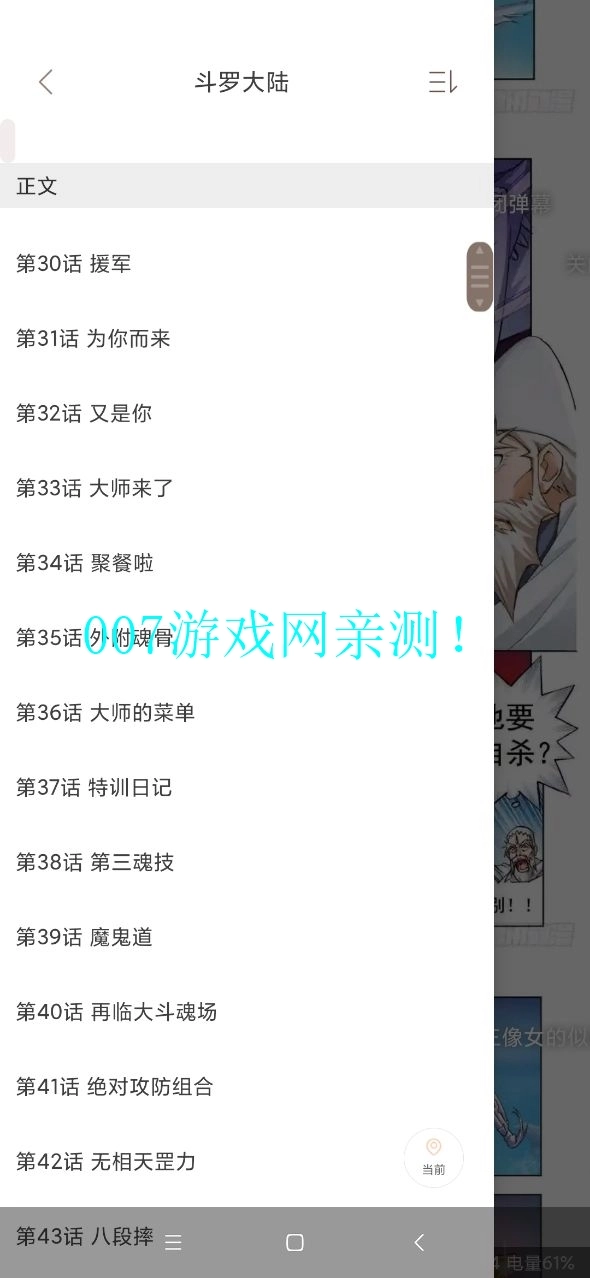 36漫画本安卓直装版