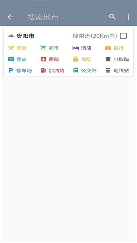北斗卫星地图高清安卓官方版图2
