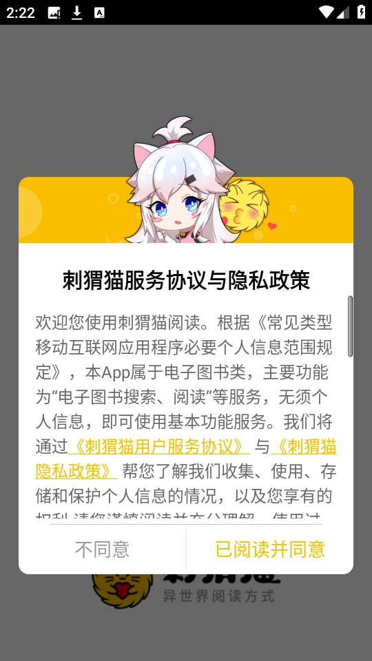 刺猬猫阅读2026手机版图3