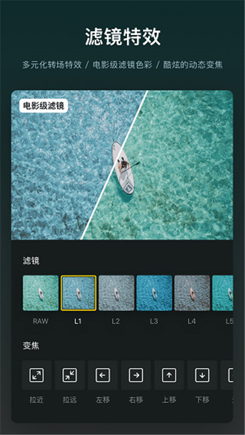 VN视频剪辑免费图4