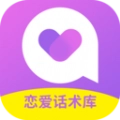情感恋爱话术库免费版
