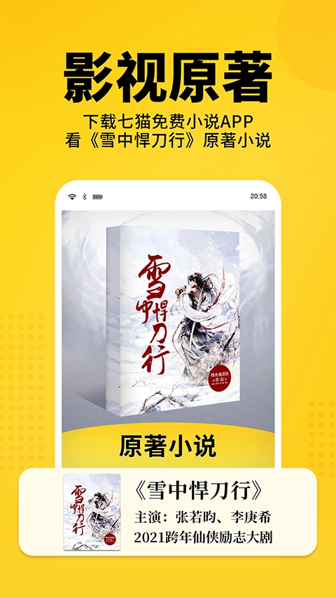 七猫小说免费图2