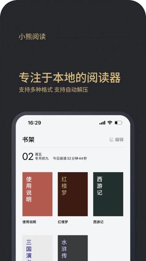 小熊阅读手机正版图2