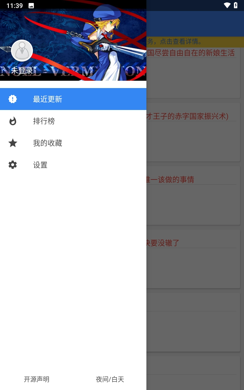 轻小说文库阅读直装版