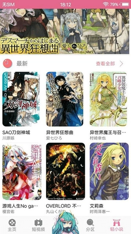 次元胶囊二次元无广告版