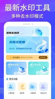 哈屏去水印相机手机正版图1
