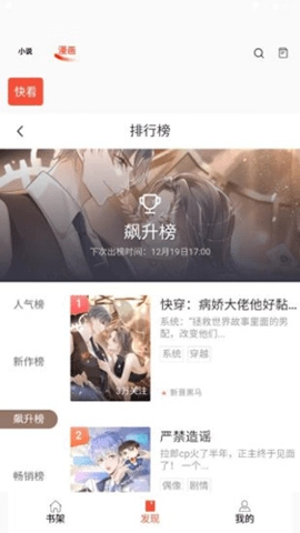 书漫阁手机正版