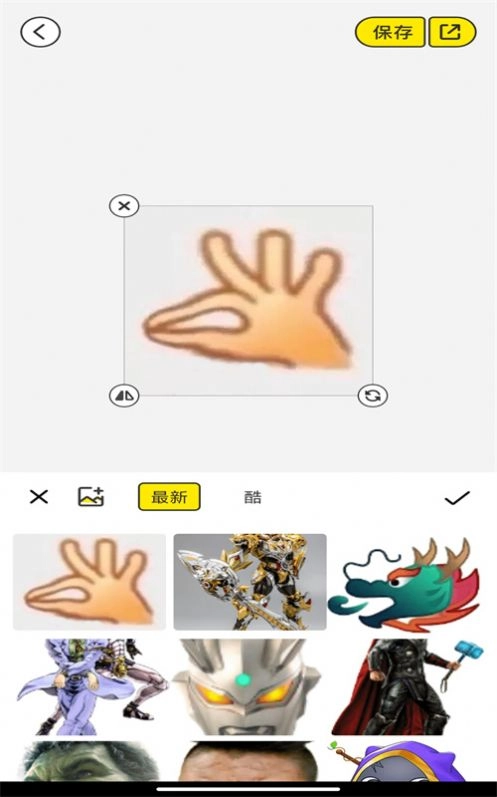 暴走P图侠免费原版