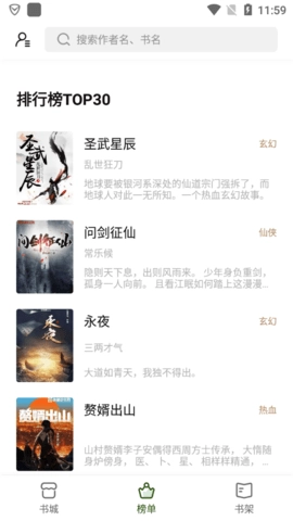 书芽软件手机免费版