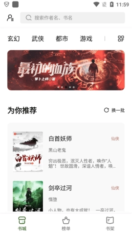 书芽软件手机免费版