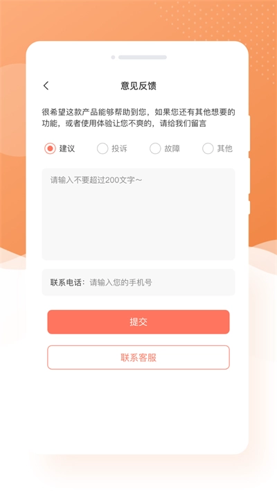 萌兔相机安卓版