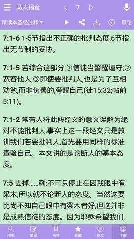赞美诗歌免费版