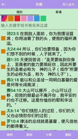 赞美诗歌免费版