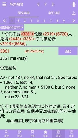 赞美诗歌免费版