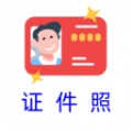 卡卡美颜证件照手机版